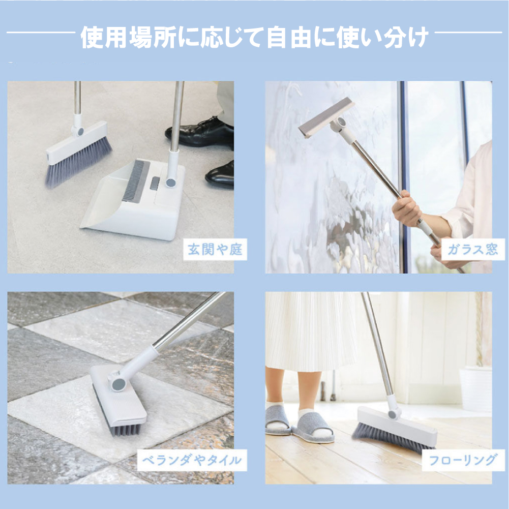 ほうき ちりとり セット デッキブラシ スクイージー 4Way 箒 屋内 屋外