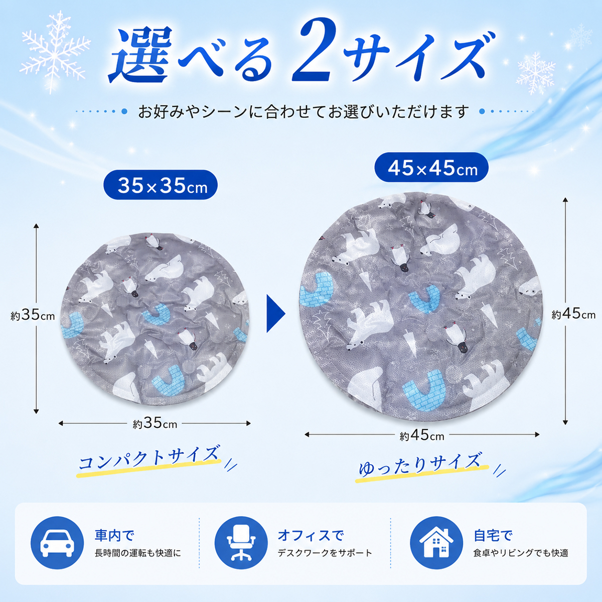 車用冷感マット 接触冷感 クールマット 夏の車内対策 -8℃ひんやり