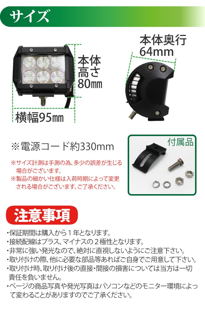 2個セット 2525チップ 12V 24V LED作業灯 led 作業灯 18W 横型 2500LM