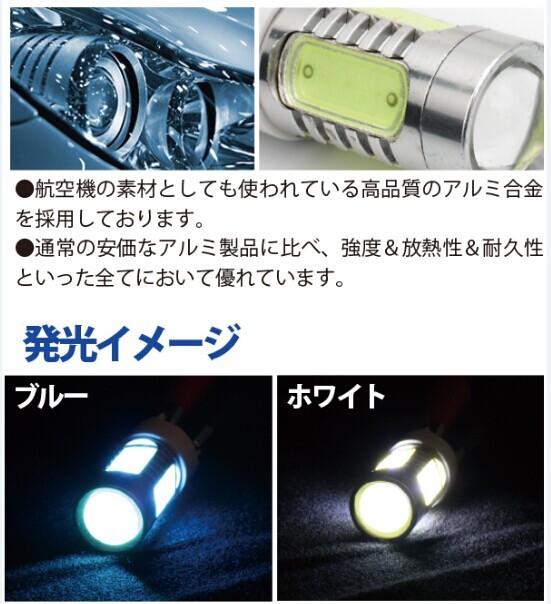 LEDバルブ T20 7.5w 5SMD 2個セット 12V専用青白2色選択 LEDバルブ T20 7.5w 5SMD 2個セット 12V専用青白2色選択