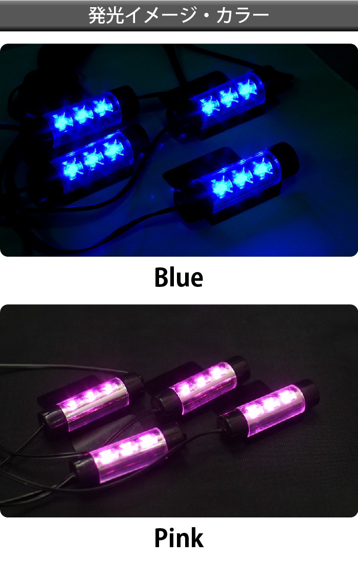 Led 超定番 フロアライト ブルーライト ピンクライト シガーソケット電源 12v メール便 専用 高級車の雰囲気 ポイント消化 足元灯 送料無料