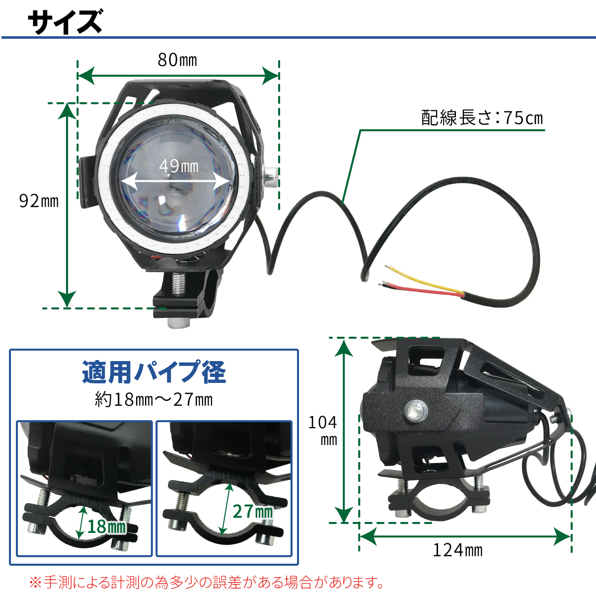 U7 バイク用 プロジェクターランプ 2個セット 砲弾型 ホワイト+