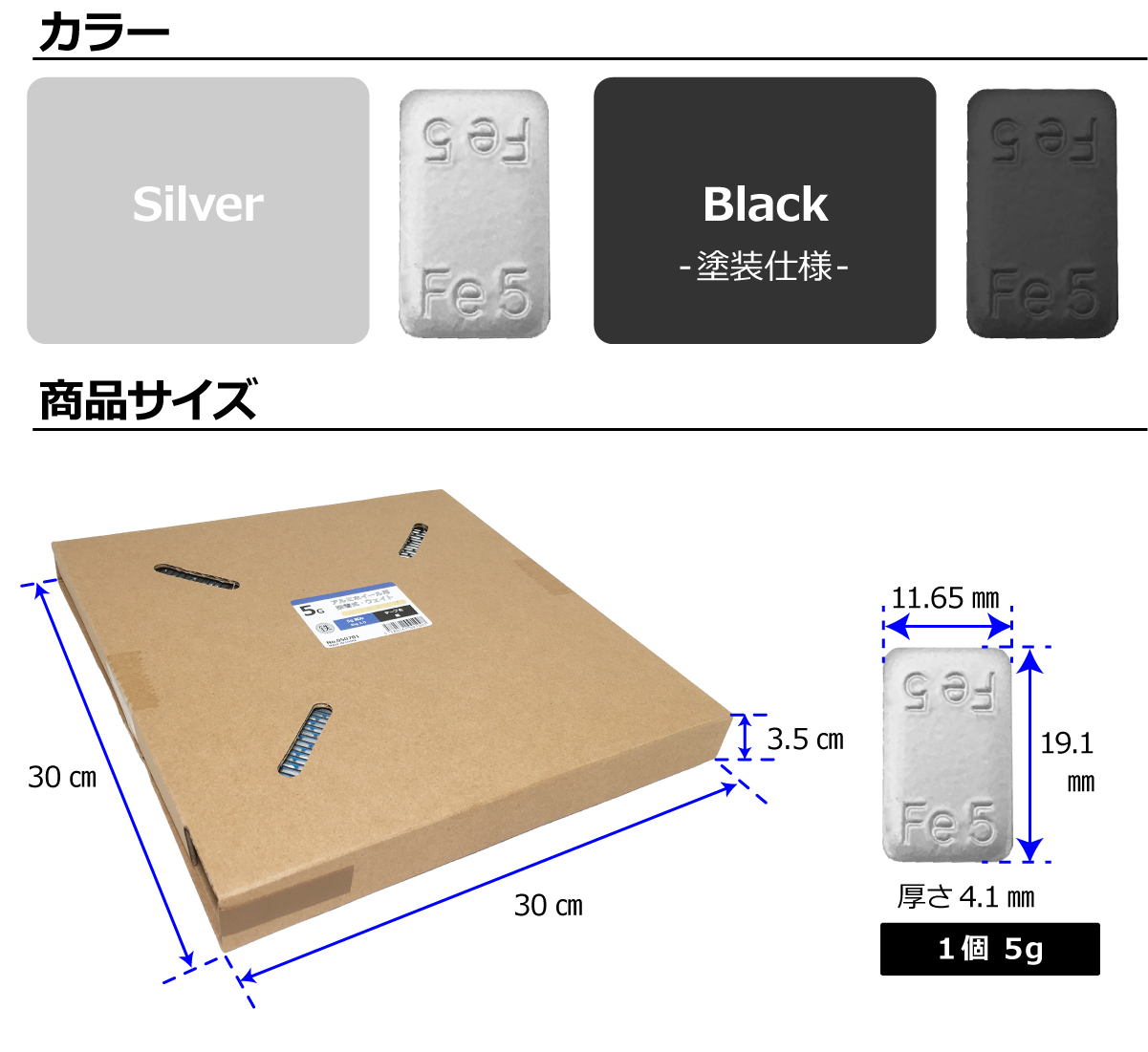 ホイールバランサー バランスウェイト 黒 5kg 鉄製 貼り付け