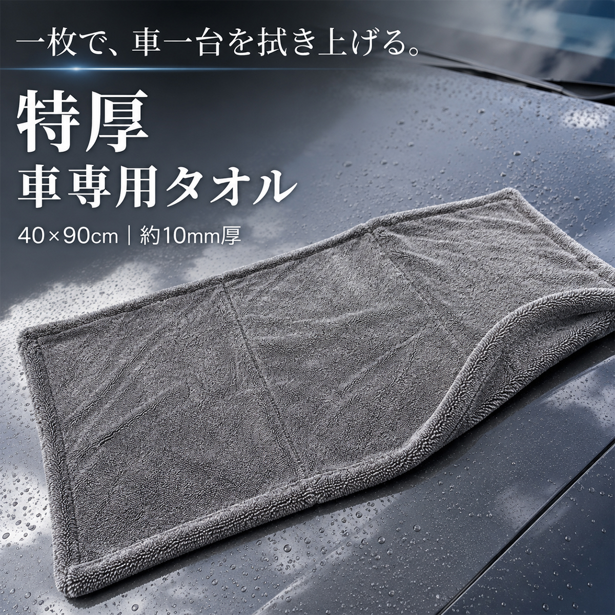 500円OFFクーポン】マイクロファイバークロス 洗車 拭き上げ 超吸水
