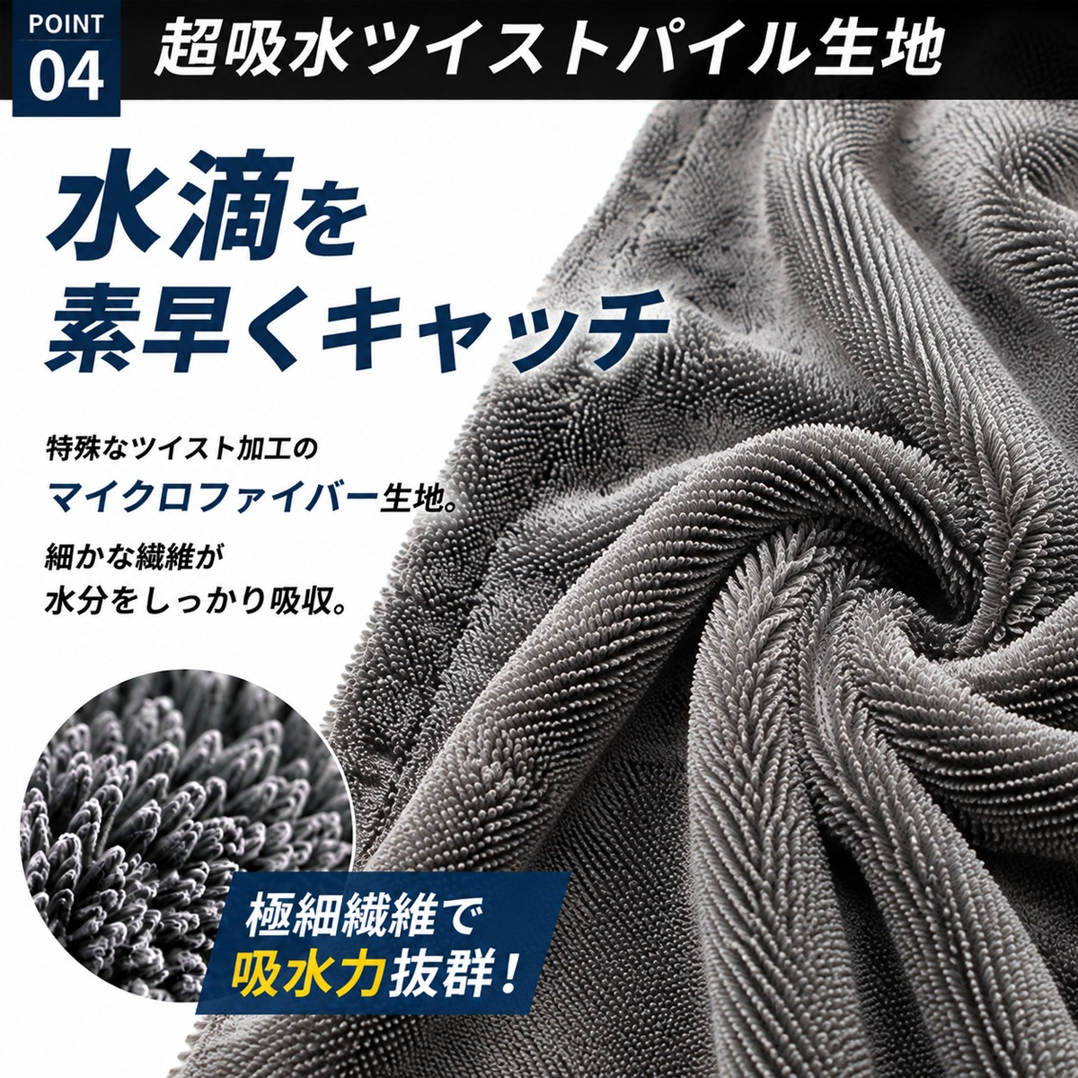 マイクロファイバークロス 洗車 拭き上げ 超吸水 大判 厚手 40×90cm