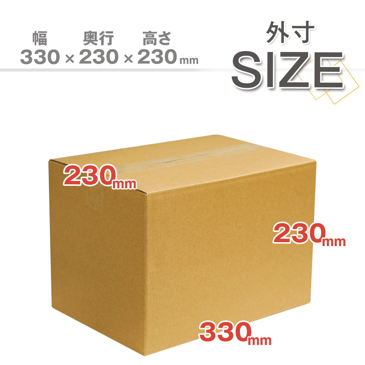 ダンボール箱 80サイズ 10枚セット 無地 日本製段ボール 梱包 収納 