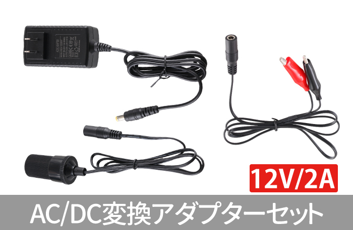 メール便無料】 ギボシ端子 安定化電源 ACアダプター 12V ワニ口 ホビーラジコン