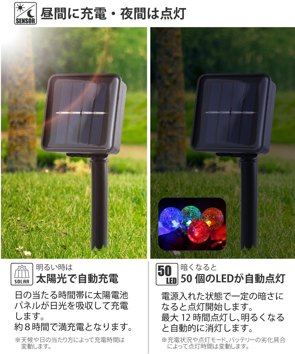 LED ソーラー イルミネーション LED50球 長さ5m 全2色 バブルボール 屋外用 防水 大容量バッテリー ソーラー充電式 ストリング ライト  おしゃれ クリスマス :011516-011517:sealovely777 - 通販 - Yahoo!ショッピング