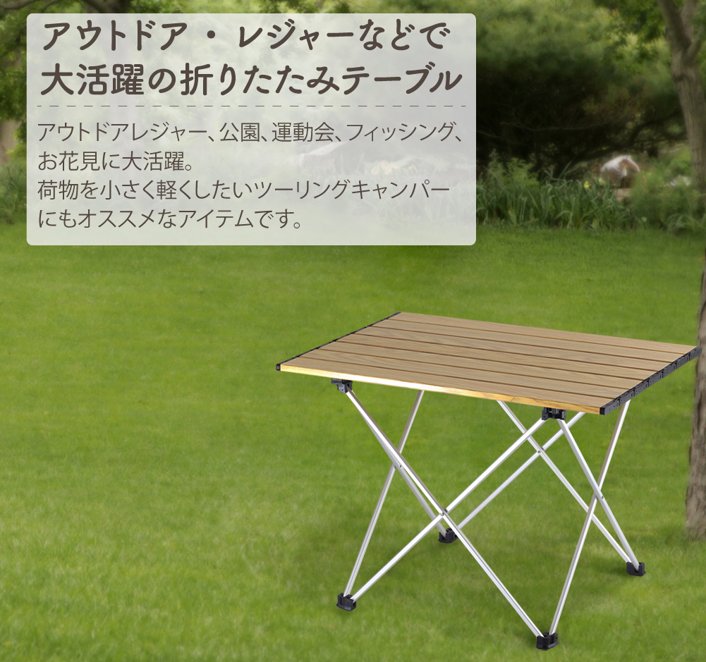 ロール式 ローテーブル 折りたたみ式 40.5×56cm ポータブル 軽量 