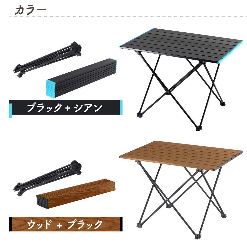 キャンプ テーブル 折りたたみ 軽量 アウトドア ロール式