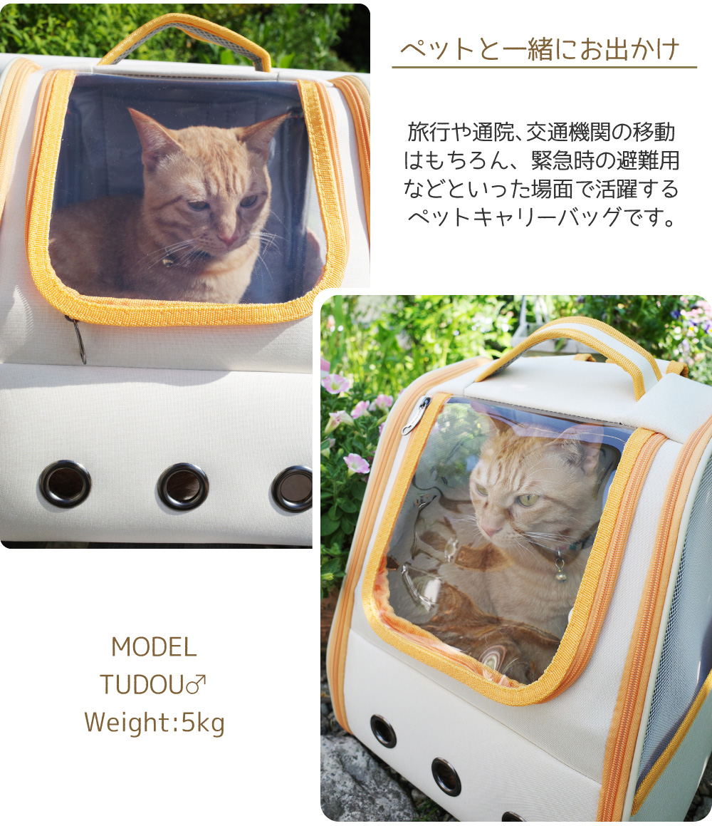 絶妙なデザイン ペットキャリーバッグ リュック バッグ おしゃれ キャリーケース 猫 犬 リュックサック ペット 猫用 キャリーバッグ ４WAY  小型犬 小動物 megjc.gov.jm