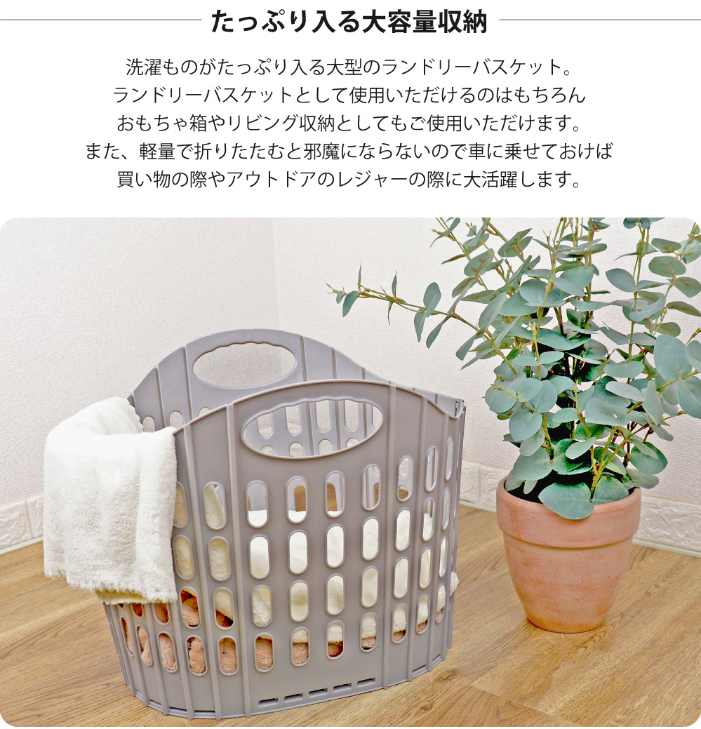 折りたたみ マルチバスケット ランドリーバスケット 大容量 省スペース
