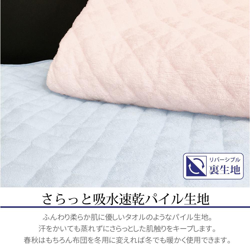 西川 【西川】冷感＆ドライ リバーシブル敷きパッド シングル