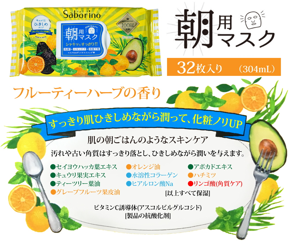 サボリーノ Saborino (サボリーノ) 同種2パックセット 朝用マスク