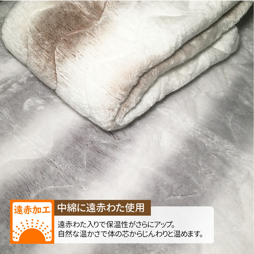 遠赤わた使用 ファータッチ 毛布敷きパッド シングル 100×205cm ロング