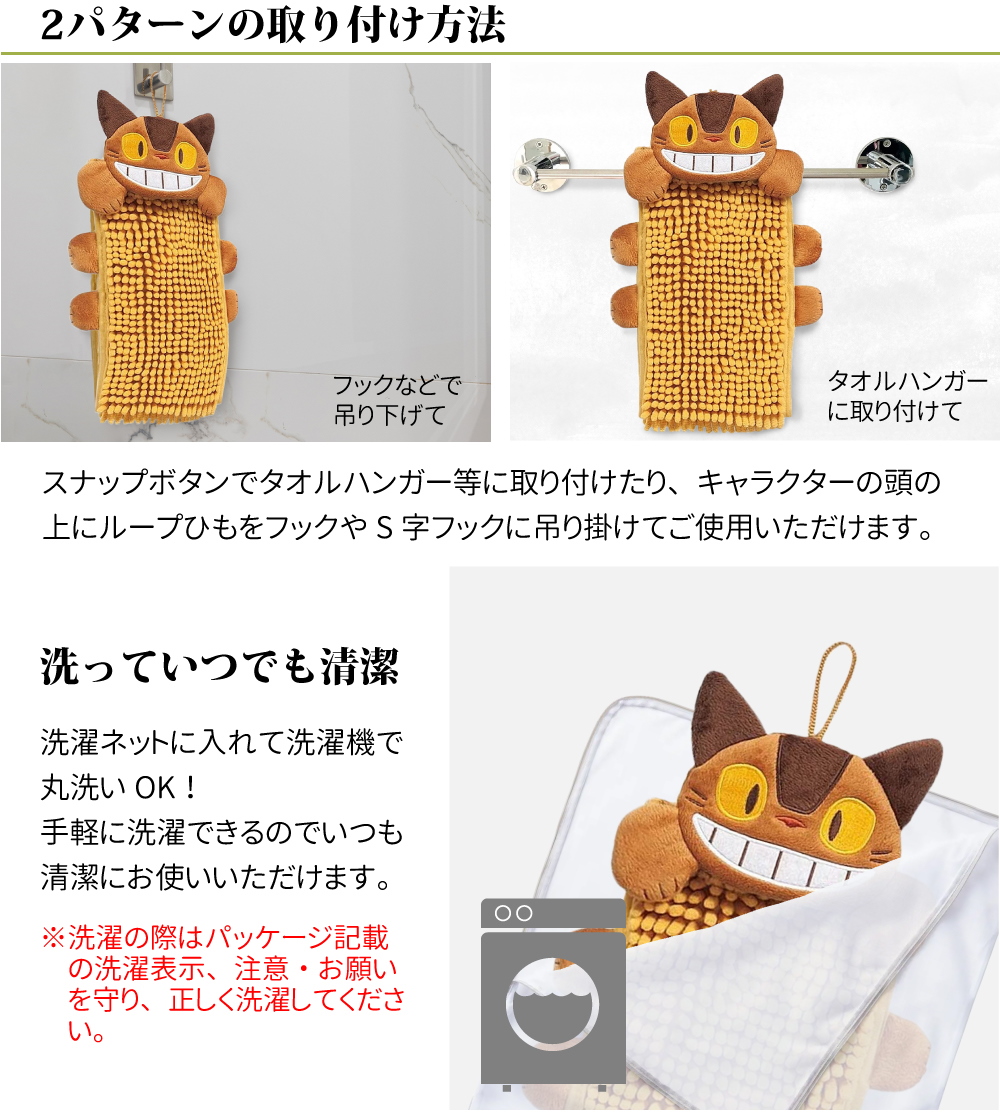 ジブリ ハンガータオル3点セット　ポニョ、魔女の宅急便、となりのトトロ（未使用） スタジオジブリ タオルハンカチ トトロ 人気 おしゃれ ジブリ となりの