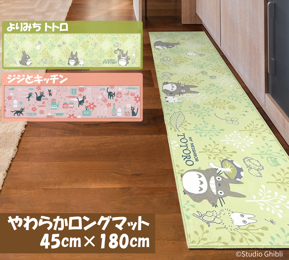 PVCキッチンマット ロングマット ジブリ PVC 拭ける 防水 キャラ
