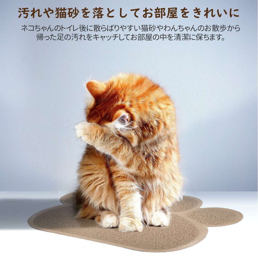 ペットマット 40cm×30cm PVC 猫砂マット 砂取マット ご飯マット