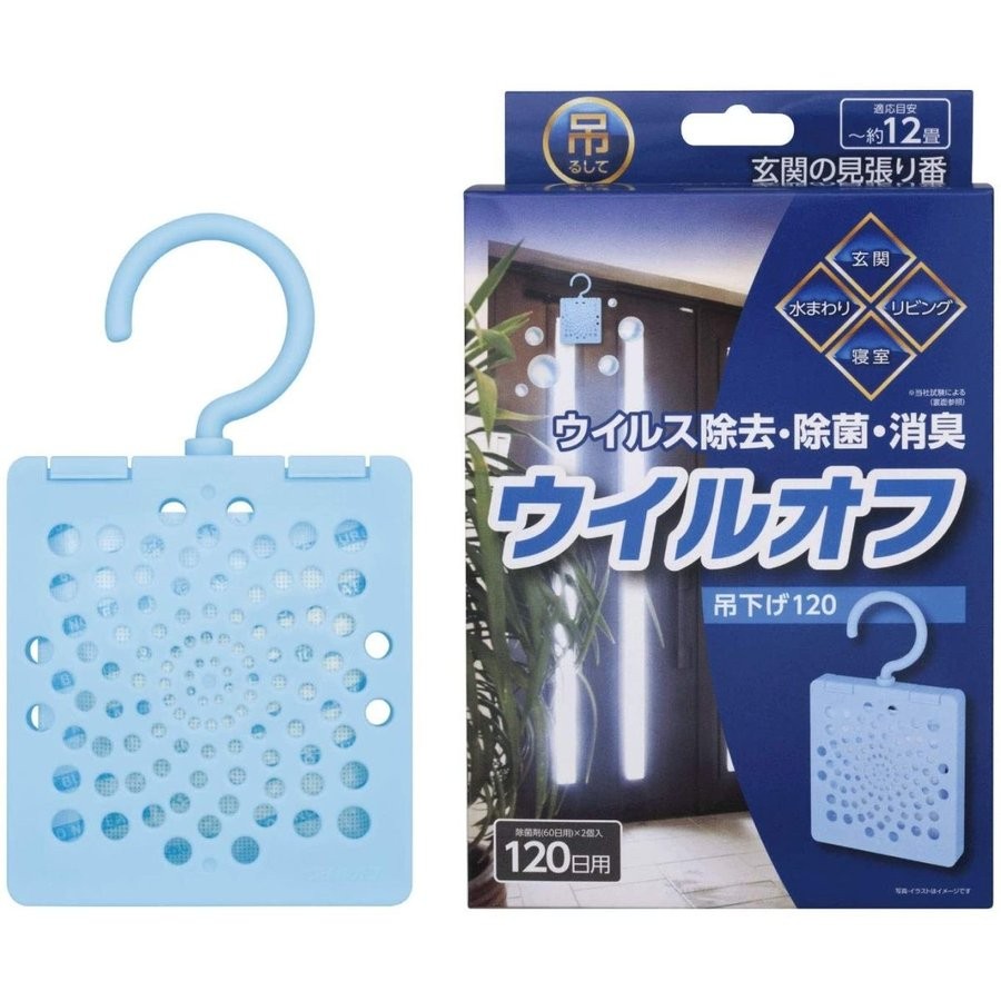 【2個セット】ウィルスオフ 吊るしてウイルス除去・除菌・消臭 長期間タイプ 吊下げ120 玄関の見張り番 120日用
