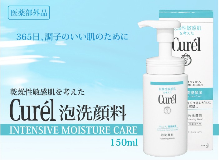 花王 キュレル 薬用泡洗顔料 150ml 乾燥肌 医薬部外品 日本製 Curel 洗顔料 泡 乾燥性敏感肌を考えた 花王キュレル  :013069:sealovely777 - 通販 - Yahoo!ショッピング