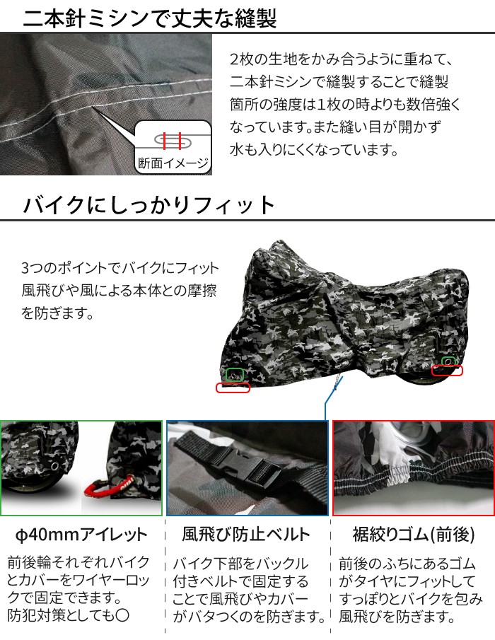 バイクカバー 迷彩 M L 2L 3L 150D スクーター 大型 中型 小型 ミニ 