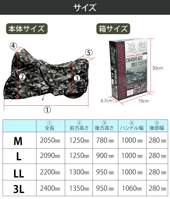 バイクカバー 迷彩 M L 2L 3L 150D スクーター 爆買いセール 大型 中型 