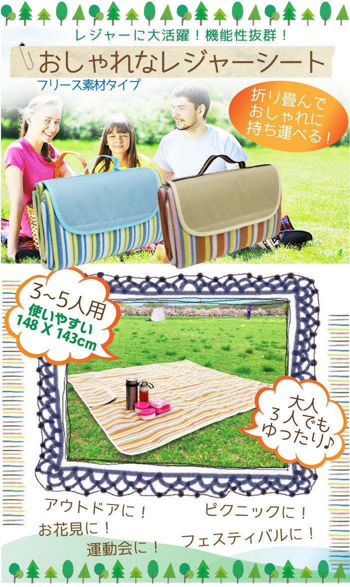 ピクニックマットファミリーレジャーシート花見 花火 運動会に大活躍