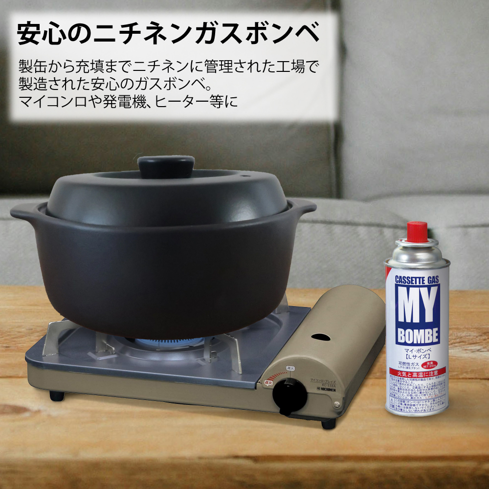 ニチネン カセットボンベ 12本 マイボンベ L 非常用 避難用 災害