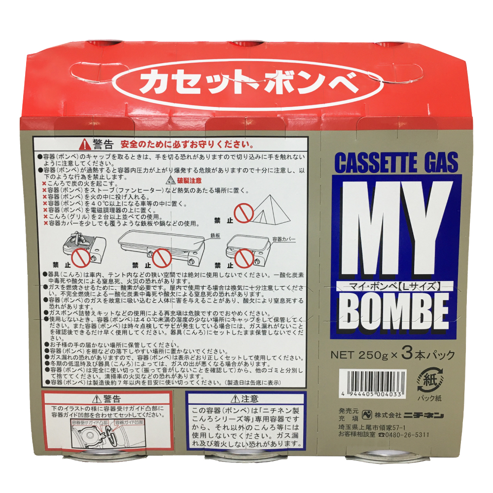 ニチネン　マイボンベL カセットボンベ　カセットガス 48本 楽天市場】カセットコンロ用ボンベ ガスボンベ マイボンベL
