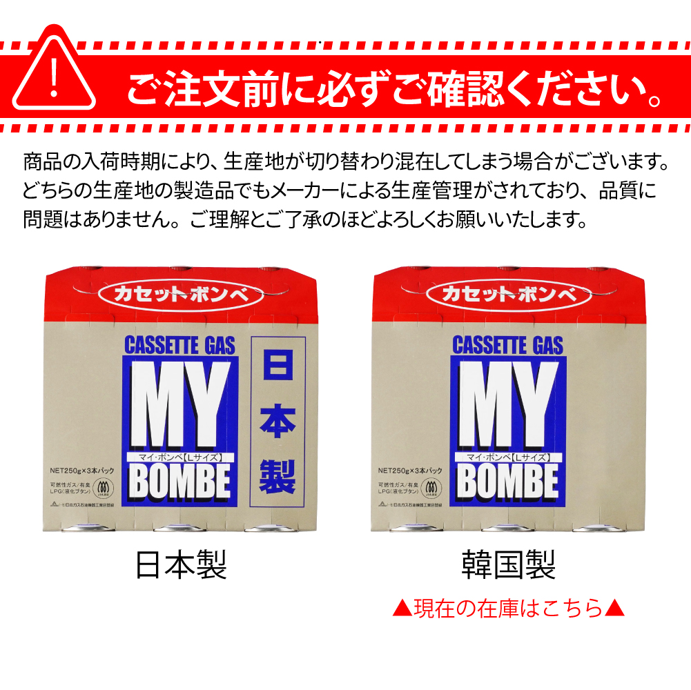 ニチネン　マイボンベL カセットボンベ　カセットガス 48本 ニチネン カセットボンベ 12本 マイボンベ L 非常用 避難用 災害