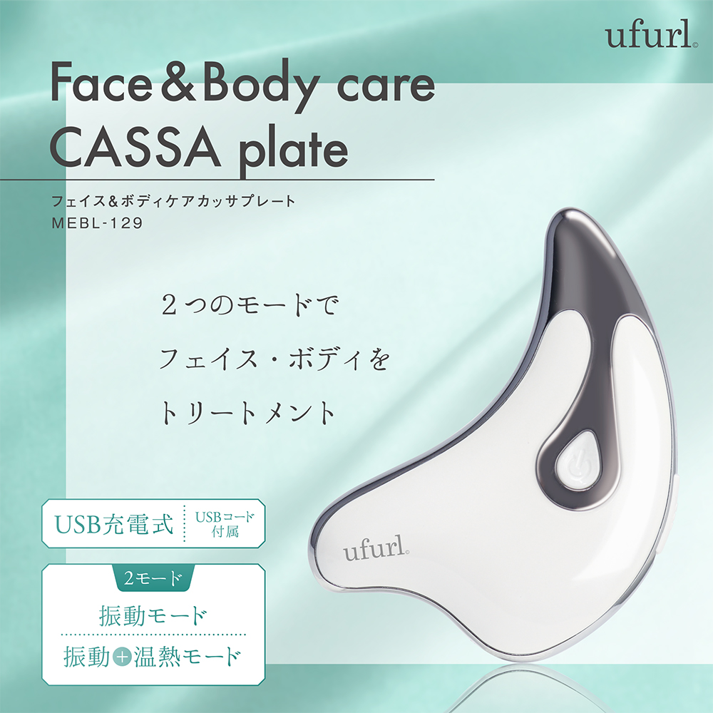 Macros（マクロス） フェイス&ボディケアカッサプレート USB充電式