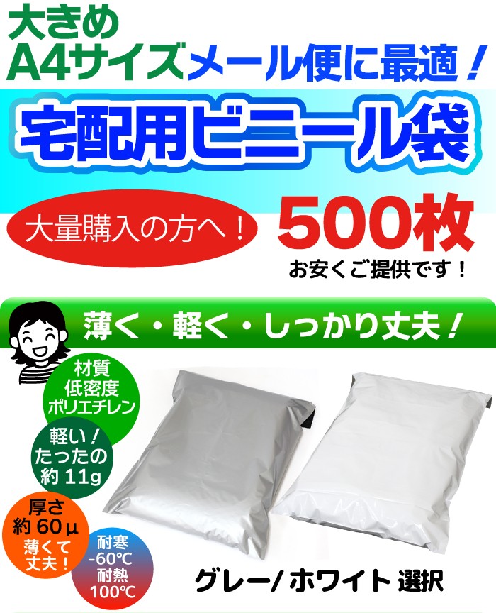 500枚】宅配用ビニール袋 宅配ポリ袋 テープ付き 巾270〜280×高さ340＋