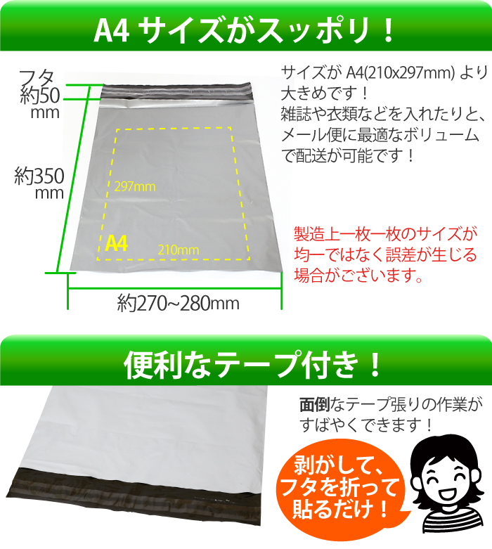 500枚】宅配用ビニール袋 宅配ポリ袋 テープ付き 巾270〜280×高さ340＋