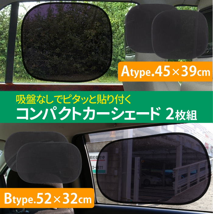 車 サンシェード 2枚セット サイズ２種 断熱 車 日よけ 車 サンシェード 収納ポーチつき Uvカット 紫外線防止 コンパクト カーシェード メール便 ポイント消化 Sealovely777 Paypayモール店 通販 Paypayモール