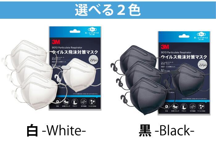 3M マスク KF94 マスク ふつうサイズ 3枚入 スリーエム 使い捨て 防護