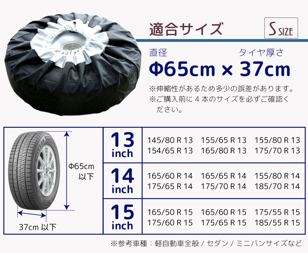 タイヤカバー 4枚セット サイズ 13~15インチ対応 夏 冬 タイヤの履き替え時の保管に 300D タイヤトート 乗用車 軽自動車 保管 収納 