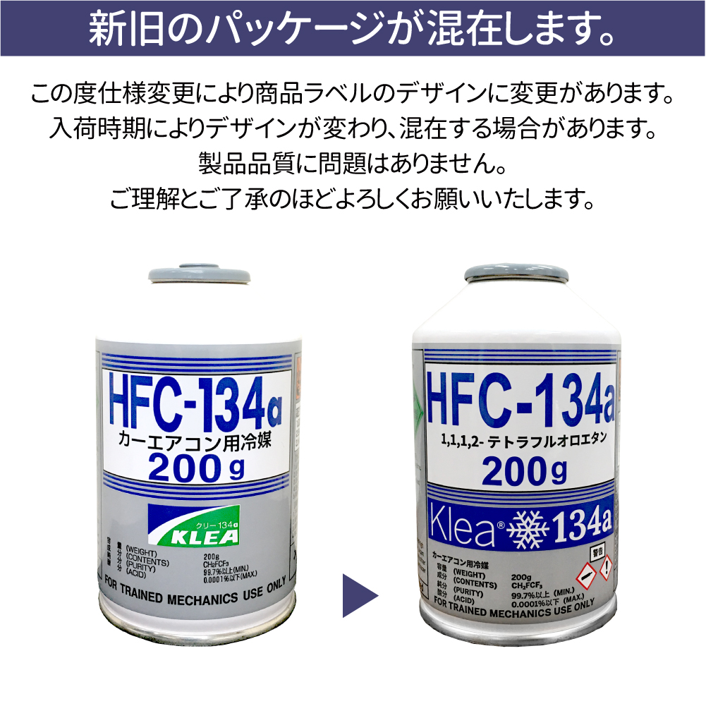 エアコンガス 134a カーエアコン用 冷媒 HFC-134a 200g 2本
