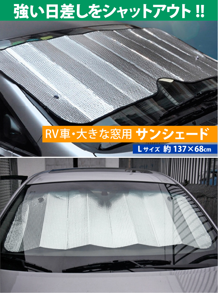 サンシェード 車 窓 用 シリコン 吸盤 付き UVカット 簡単着脱 日よけ