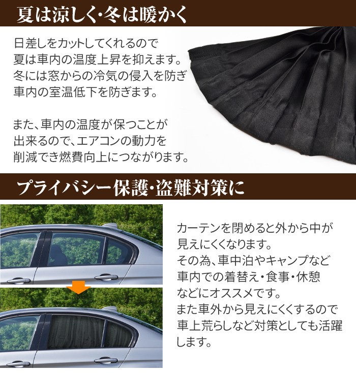 初売り Vip ラグジュアリーカーテン Lサイズ 窓枠高さ42 47cm用 長さ70cm メッシュタイプ 車用カーテン カーテン Uvカット 車 日よけ 上下レール 後部座席