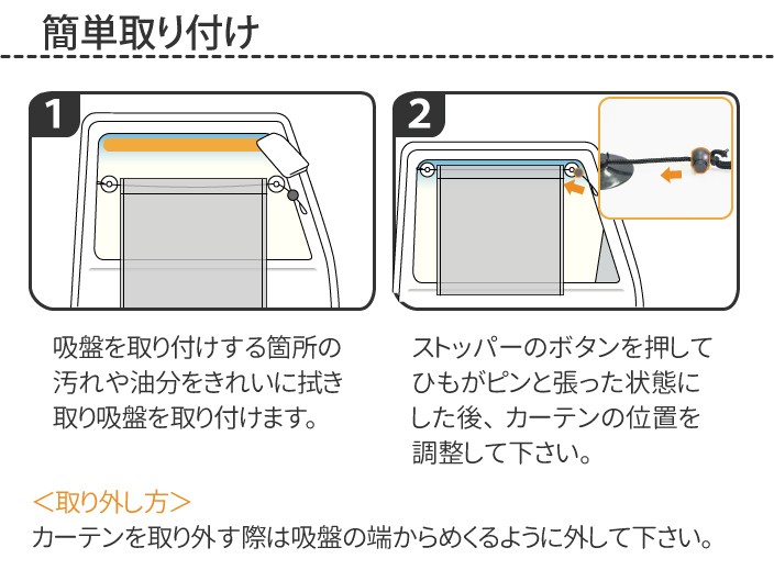 吸盤で簡単設置 車用カーテン Mサイズ メッシュタイプ 吸盤タイプ ブラインド 紫外線防止 今ダケ送料無料 メール便 カーテン 後部座席 日よけ 車