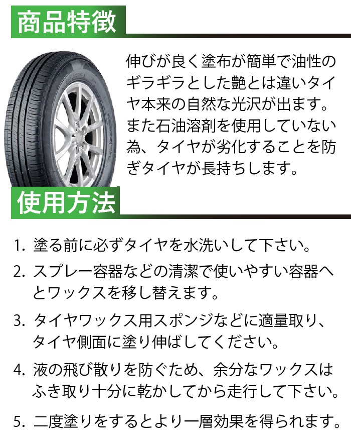 水性タイヤワックス 18l コック付き 水性タイヤコート タイヤコーティング タイヤワックス タイヤコート 洗車 Pstw18 Sealovely777 通販 Paypayモール