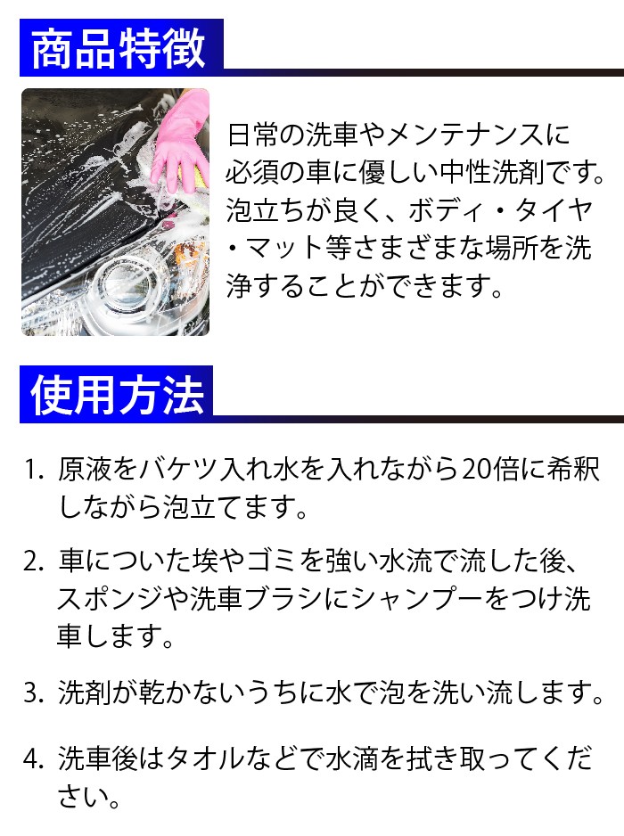 最大80％オフ！泡立ち カーシャンプー 18L 洗車 洗車洗剤 濃縮カーシャンプー 洗車用洗剤 [PSCS18] 洗車、ケミカル用品 