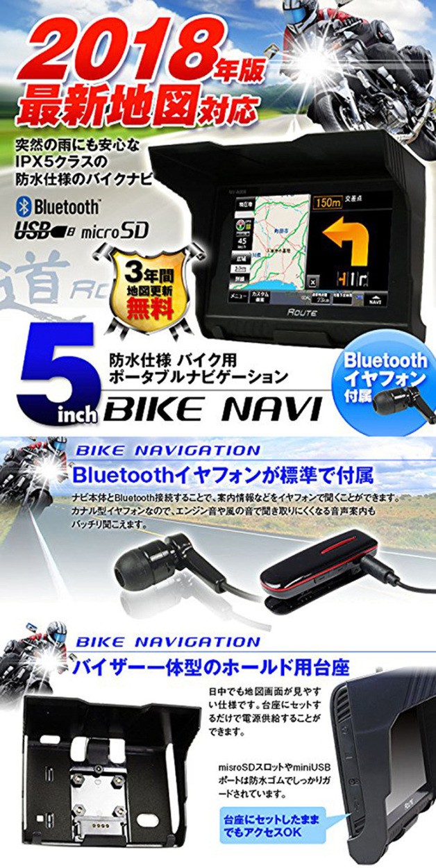 Maxwin 5インチ バイクナビ 防水 Ipx5相当 Nv A006 Re01 Bluetooth イヤフォン付 Sealovely777 通販 Paypayモール