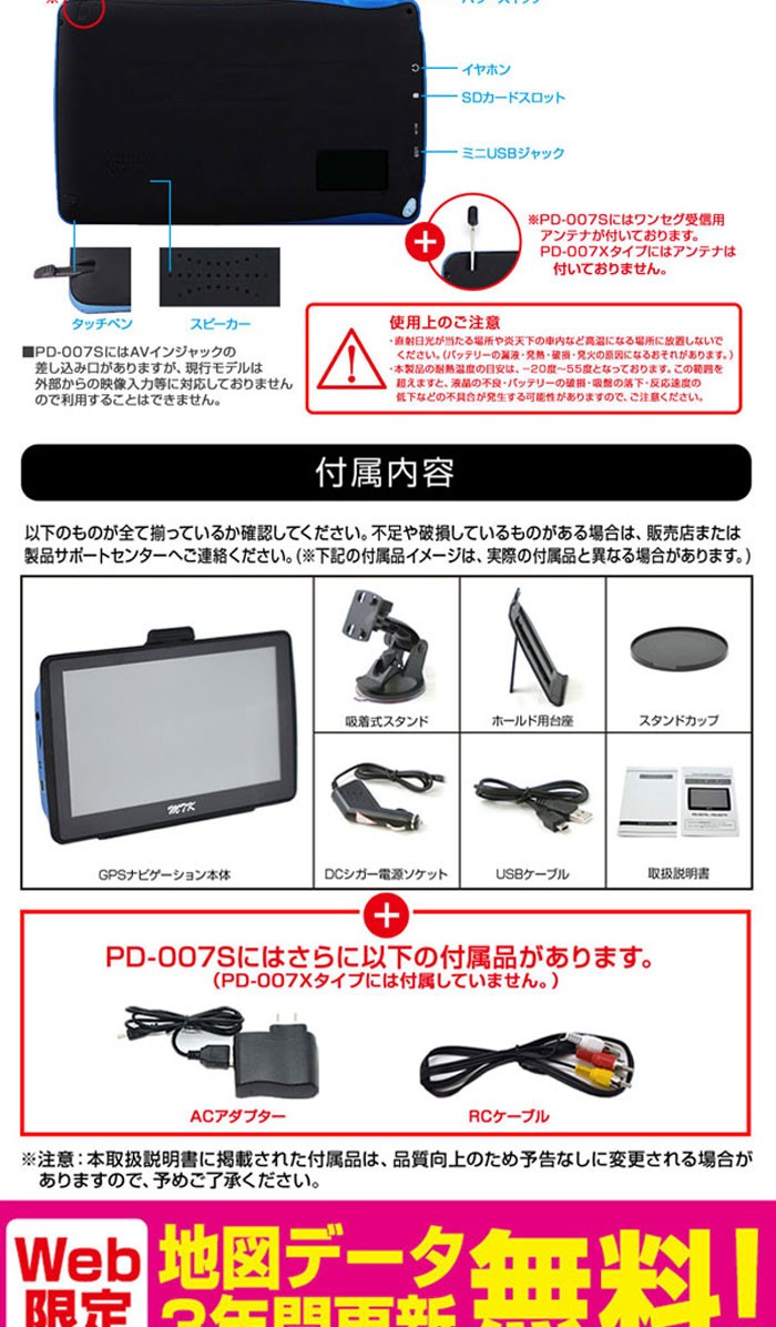 7インチサイズのカーナビ カーナビ ワンセグ 7インチ ポータブルナビ 18年 地図更新 Pd 007s V18 地図 るるぶ セール品 3年間無料