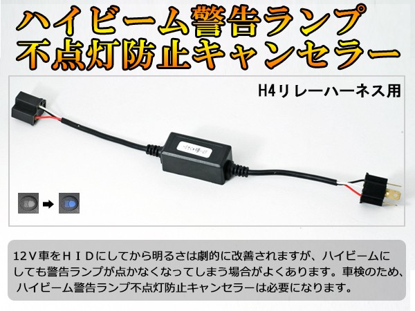 フラッシュナビゲーションハーネス 点滅して反応する補助ライト フラッシュナビゲーションハーネス 点滅して反応する補助ライト