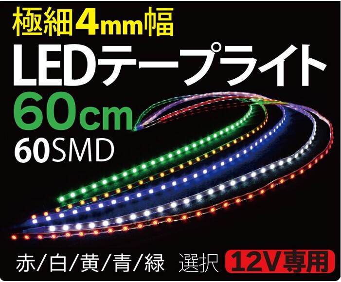 トップ 明るい5630チップ 青 LED ホワイト ピンク 黒ベース 60smd 白 正面発光 パープル テープ