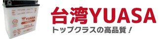 日本製国産 GS CTX7A-BS GTX7A-BS FTX7A-BS) sealovely777 PayPayモール店 - 通販 - PayPayモール YUASA YTX7A-BS バイク バッテリー ★充電・液注入済み GSユアサ (互換: 国産定番