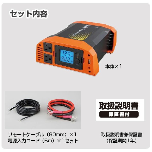 大橋産業 BAL リモコンインバーター DC/AC インバーター 900W No.1780