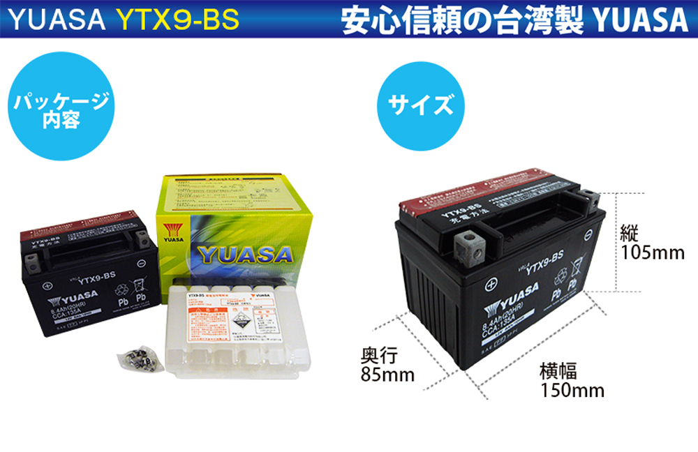 おトク 1年保証 FTX9-BS, バイク 互換品 HTX9-BS -V GTX9-BS, YTX9-BS, バッテリー バンディット400  点火系パーツ