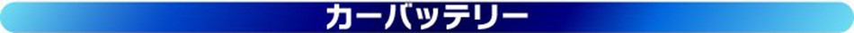 日本製国産 GS CTX7A-BS GTX7A-BS FTX7A-BS) sealovely777 PayPayモール店 - 通販 - PayPayモール YUASA YTX7A-BS バイク バッテリー ★充電・液注入済み GSユアサ (互換: 国産定番